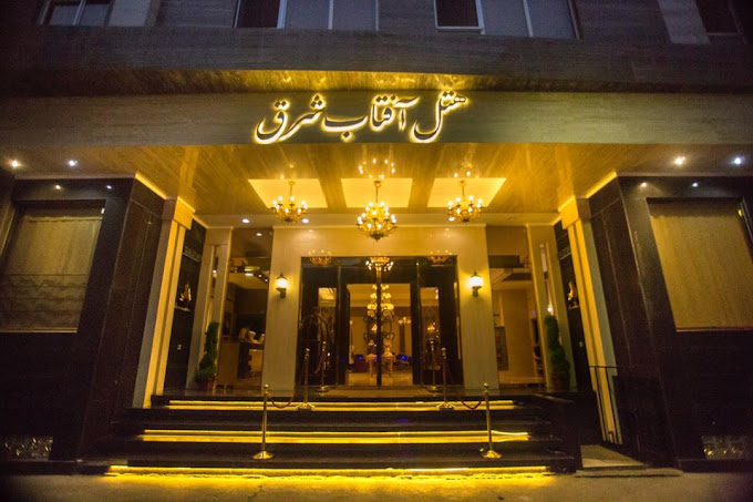 Aftab-e-Shargh Hotel
